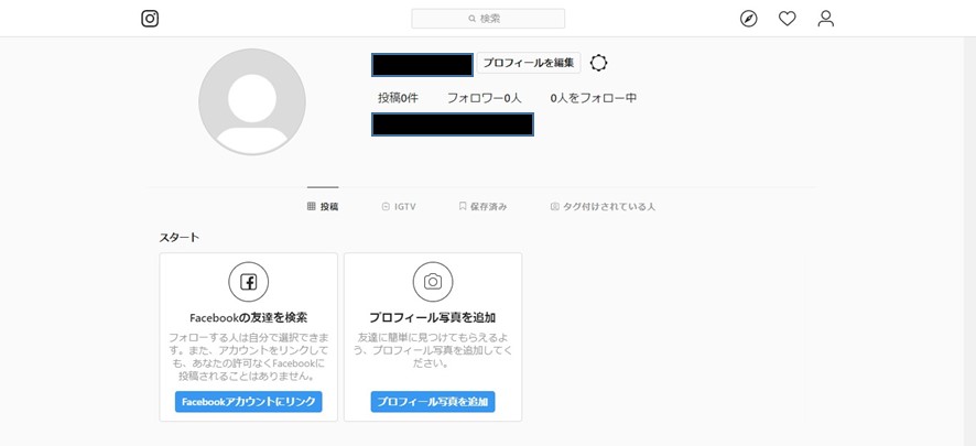 インスタグラムの登録方法から初期設定について Pc スマホ版 森野輝久ブログ