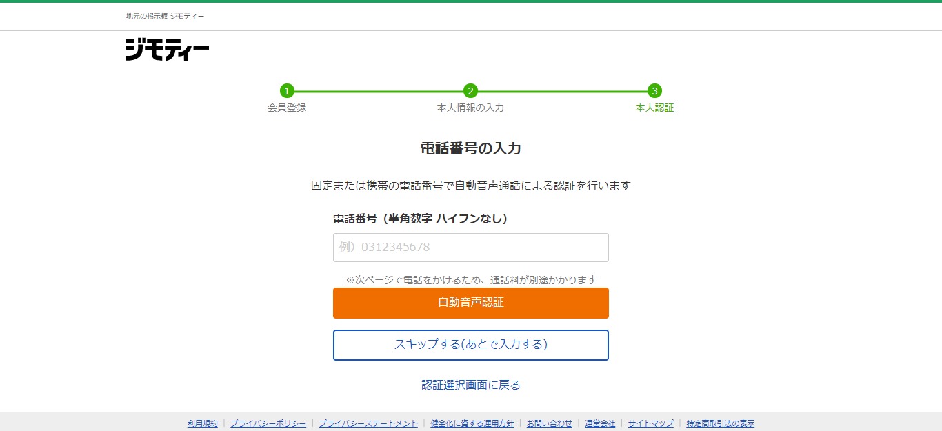 無料で登録できる ジモティー の登録方法 具体的な活用例もご紹介 森野輝久ブログ